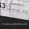ФОТО Бардачок для Audi (Ауди) A4 B8 - 8K2, 8K5 (08.2007-11.2015) Киев