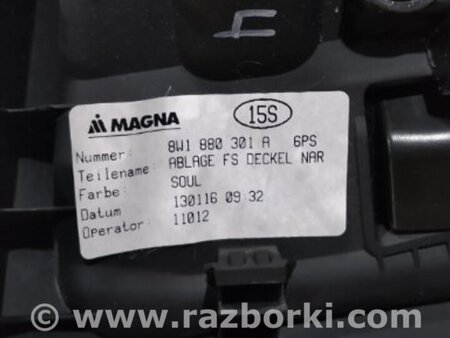 ФОТО Бардачок для Audi (Ауди) A4 B8 - 8K2, 8K5 (08.2007-11.2015) Киев