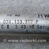 ФОТО Топливная рейка для Porsche Cayenne Type 958 (10-18) Киев
