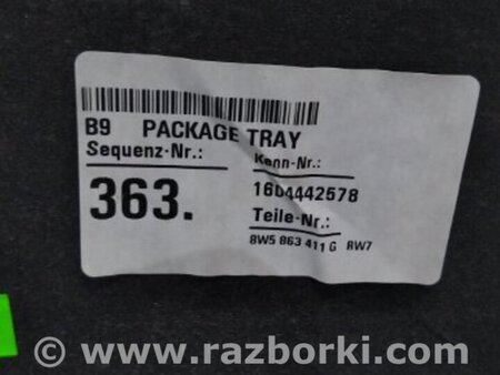 ФОТО Полка багажника для Audi (Ауди) A4 B8 - 8K2, 8K5 (08.2007-11.2015) Киев