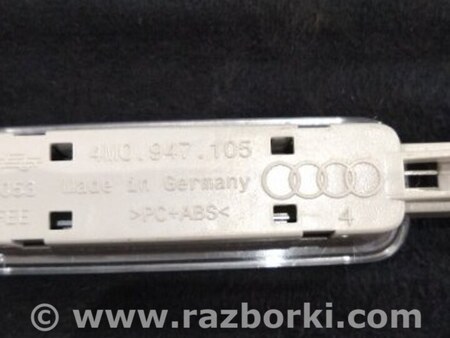 ФОТО Плафон подсветки салона для Audi (Ауди) A4 B8 - 8K2, 8K5 (08.2007-11.2015) Киев