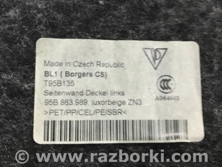 ФОТО Обшивка багажника для Porsche Macan Киев