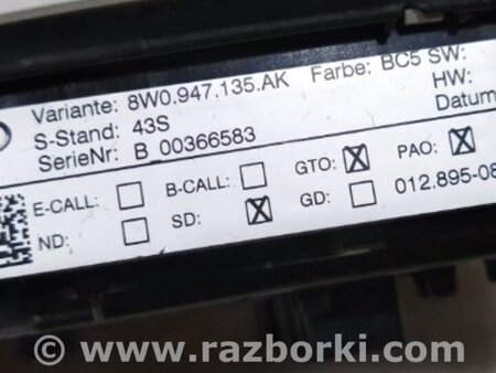 ФОТО Плафон подсветки салона для Audi (Ауди) A4 B8 - 8K2, 8K5 (08.2007-11.2015) Киев