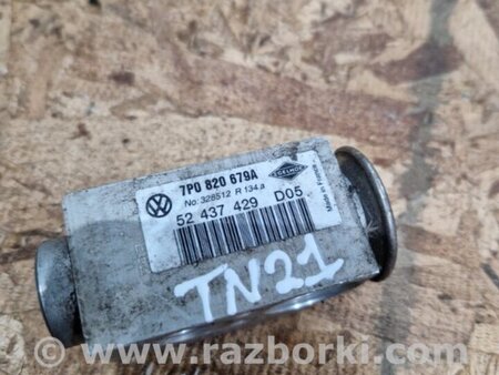 ФОТО Трубка кондиционера для Porsche Cayenne Type 958 (10-18) Киев