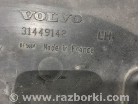 ФОТО Защита днища кузова для Volvo XC90 Киев