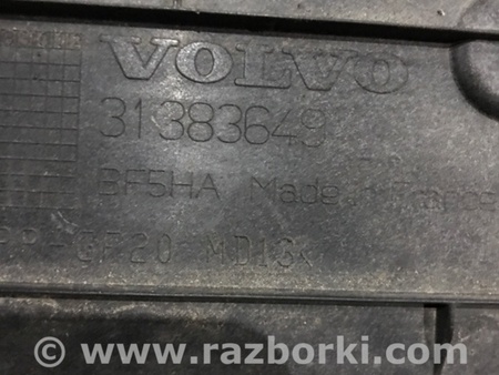 ФОТО Защита днища кузова для Volvo XC90 Киев