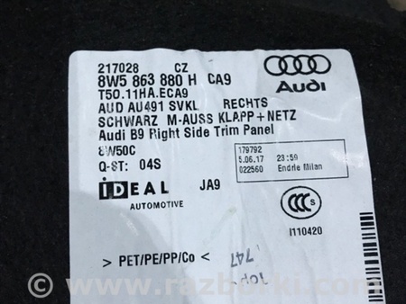 ФОТО Обшивка багажника для Audi (Ауди) A4 B8 - 8K2, 8K5 (08.2007-11.2015) Киев