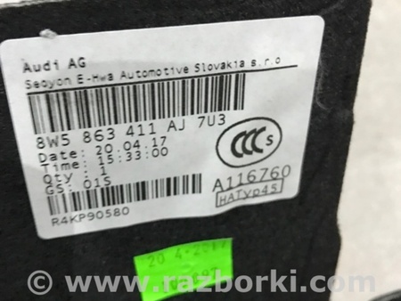 ФОТО Полка багажника для Audi (Ауди) A4 B8 - 8K2, 8K5 (08.2007-11.2015) Киев