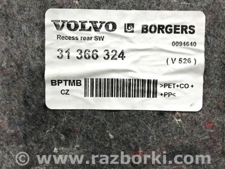 ФОТО Обшивка багажника для Volvo XC90 Киев