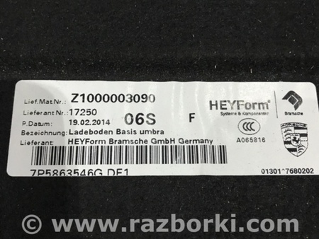 ФОТО Панель пола багажника для Porsche Cayenne Type 958 (10-18) Киев