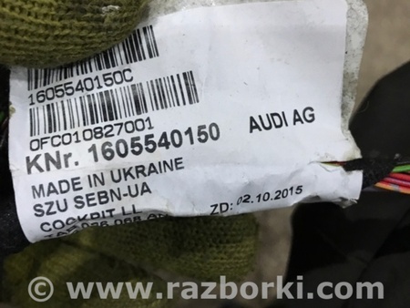 ФОТО Электропроводка для Audi (Ауди) A4 B8 - 8K2, 8K5 (08.2007-11.2015) Киев