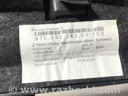 ФОТО Обшивка багажника для Porsche Panamera Киев