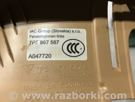 ФОТО Обшивка багажника для Porsche Cayenne Type 958 (10-18) Киев