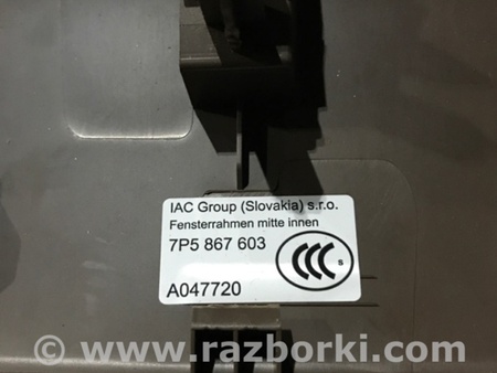 ФОТО Обшивка багажника для Porsche Cayenne Type 958 (10-18) Киев
