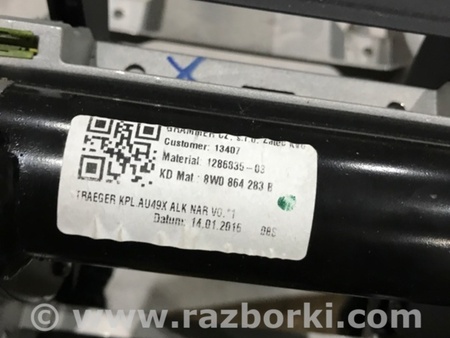 ФОТО Кронштейн для Audi (Ауди) A4 B8 - 8K2, 8K5 (08.2007-11.2015) Киев