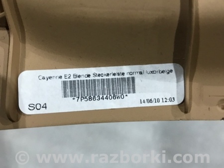 ФОТО Накладка центральной консоли для Porsche Cayenne Type 958 (10-18) Киев
