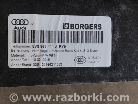 ФОТО Полка салона задняя для Audi (Ауди) A3 8V1, 8VA, 8V7, 8VS (03.2012-...) Киев
