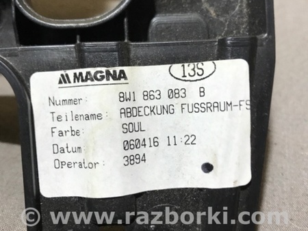 ФОТО Кронштейн для Audi (Ауди) A4 B8 - 8K2, 8K5 (08.2007-11.2015) Киев