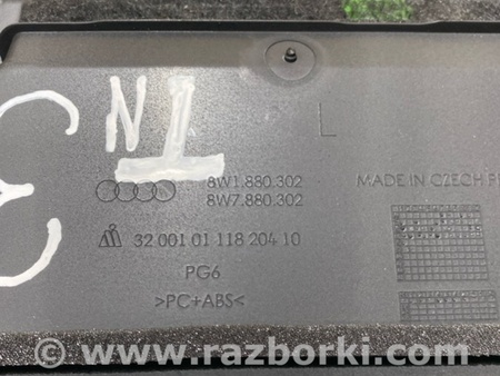 ФОТО Бардачок для Audi (Ауди) A4 B8 - 8K2, 8K5 (08.2007-11.2015) Киев