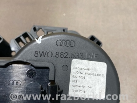 ФОТО Подстаканник для Audi (Ауди) A4 B8 - 8K2, 8K5 (08.2007-11.2015) Киев