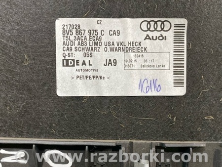ФОТО Обшивка багажника для Audi (Ауди) A3 8V1, 8VA, 8V7, 8VS (03.2012-...) Киев