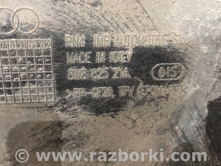 ФОТО Защита днища кузова для Audi (Ауди) A5 8T (03.2007-11.2016) Киев