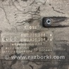 ФОТО Защита днища кузова для Audi (Ауди) A4 B8 - 8K2, 8K5 (08.2007-11.2015) Киев