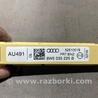 ФОТО Антенна для Audi (Ауди) A4 B8 - 8K2, 8K5 (08.2007-11.2015) Киев