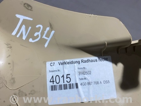 ФОТО Накладка в салоне для Audi (Ауди) A6 C7 (11.2010-10.2018) Киев