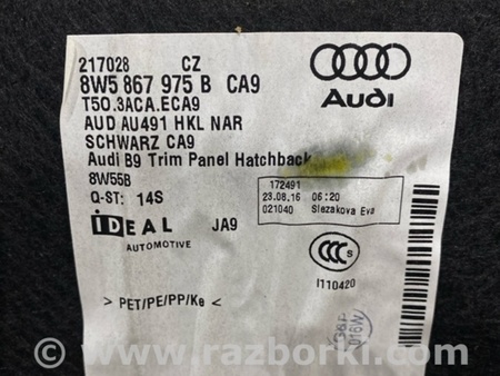 ФОТО Обшивка багажника для Audi (Ауди) A4 B8 - 8K2, 8K5 (08.2007-11.2015) Киев