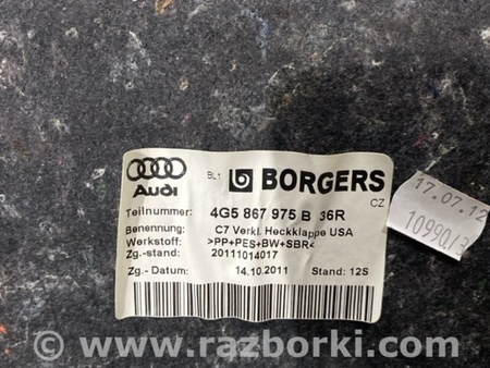 ФОТО Обшивка багажника для Audi (Ауди) A6 C7 (11.2010-10.2018) Киев
