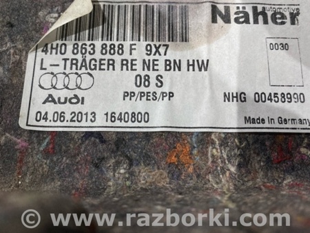 ФОТО Обшивка багажника для Audi (Ауди) A8 D4 (11.2009-01.2018) Киев