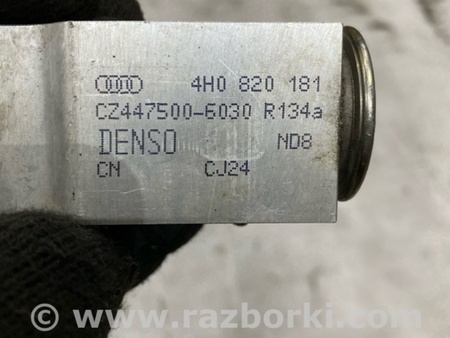ФОТО Трубка кондиционера для Audi (Ауди) A8 D4 (11.2009-01.2018) Киев