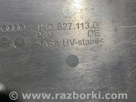 ФОТО Площадка номерного знака для Audi (Ауди) A8 D4 (11.2009-01.2018) Киев