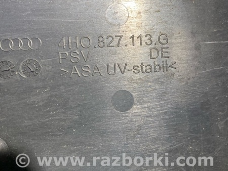 ФОТО Площадка номерного знака для Audi (Ауди) A8 D4 (11.2009-01.2018) Киев