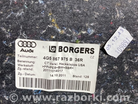 ФОТО Обшивка багажника для Audi (Ауди) A6 C7 (11.2010-10.2018) Киев