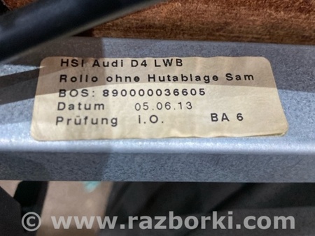 ФОТО Шторка багажника для Audi (Ауди) A8 D4 (11.2009-01.2018) Киев