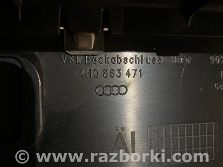 ФОТО Накладка замка багажника для Audi (Ауди) A8 D4 (11.2009-01.2018) Киев