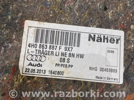 ФОТО Обшивка багажника для Audi (Ауди) A8 D4 (11.2009-01.2018) Киев