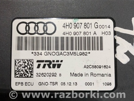 ФОТО Блок управления для Audi (Ауди) A6 C7 (11.2010-10.2018) Киев