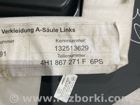 ФОТО Накладка на порог салона для Audi (Ауди) A8 D4 (11.2009-01.2018) Киев