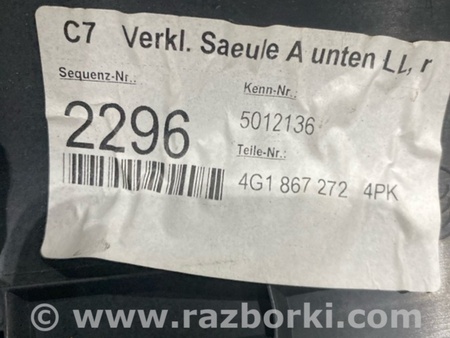 ФОТО Пластик для Audi (Ауди) A6 C7 (11.2010-10.2018) Киев