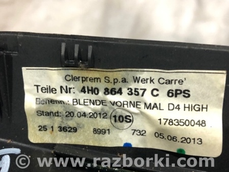 ФОТО Накладка в салоне для Audi (Ауди) A8 D4 (11.2009-01.2018) Киев