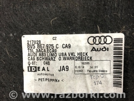 ФОТО Обшивка салона для Audi (Ауди) A3 8V1, 8VA, 8V7, 8VS (03.2012-...) Киев