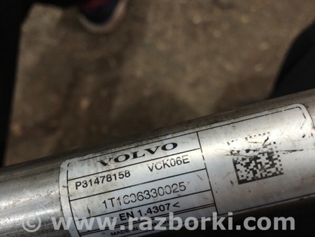 ФОТО Горловина топливного бака для Volvo XC90 Киев