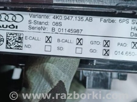 ФОТО Консоль потолочная для Audi (Ауди) A5 8T (03.2007-11.2016) Киев