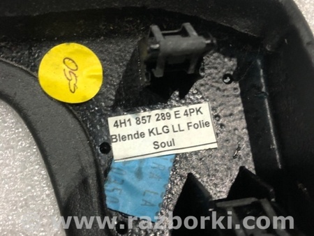 ФОТО Накладка на торпедо для Audi (Ауди) A8 D4 (11.2009-01.2018) Киев