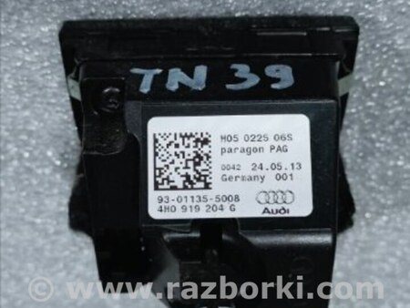 ФОТО Часы для Audi (Ауди) A8 D4 (11.2009-01.2018) Киев