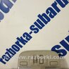 Плафон освещения основной Subaru Legacy (все модели)