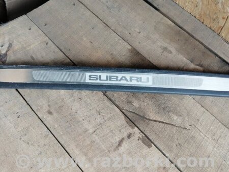 ФОТО Накладка на порог в салоне для Subaru Legacy (все модели) Киев